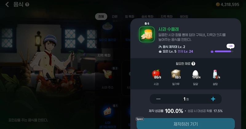 마비노기 모바일 황금 사과, 이거 하나면 당신도 생활 마스터? (얻는 법, 무한 채집 공략) 18 마비노기 모바일 황금 사과, 이거 하나면 당신도 생활 마스터? (얻는 법, 무한 채집 공략) 17