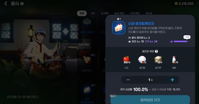 마비노기 모바일 황금 사과, 이거 하나면 당신도 생활 마스터? (얻는 법, 무한 채집 공략) 20 마비노기 모바일 황금 사과, 이거 하나면 당신도 생활 마스터? (얻는 법, 무한 채집 공략) 19