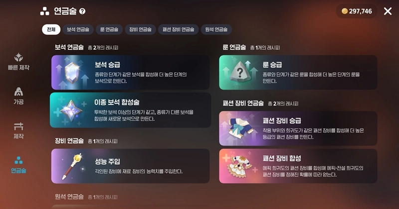 마비노기 모바일 이종 보석 합성, 스타프리즘 제작까지의 모든 것 (뉴비 필독) 2 마비노기 모바일 이종 보석 합성, 스타프리즘 제작까지의 모든 것 (뉴비 필독) 1