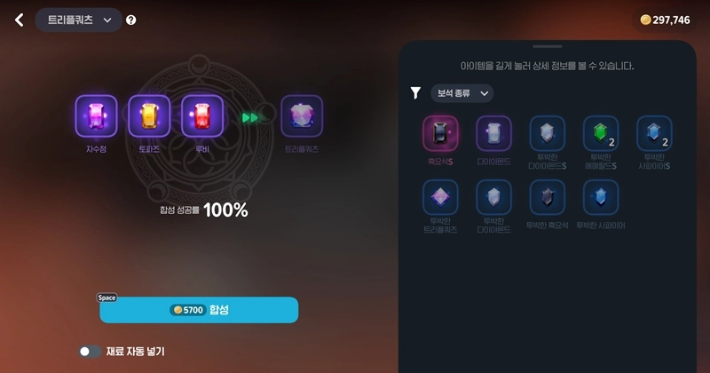 마비노기 모바일 이종 보석 합성, 스타프리즘 제작까지의 모든 것 (뉴비 필독) 25 마비노기 모바일 이종 보석 합성, 스타프리즘 제작까지의 모든 것 (뉴비 필독)