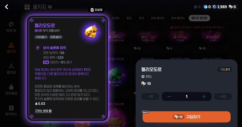 마비노기 모바일 이종 보석 합성, 스타프리즘 제작까지의 모든 것 (뉴비 필독) 16 마비노기 모바일 이종 보석 합성, 스타프리즘 제작까지의 모든 것 (뉴비 필독) 15