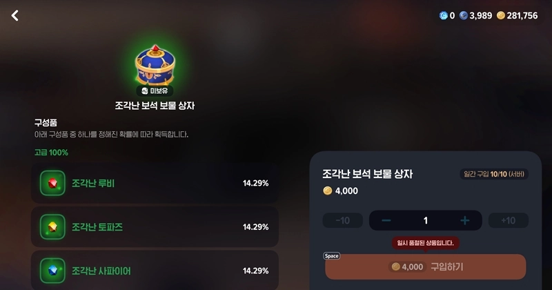 마비노기 모바일 이종 보석 합성, 스타프리즘 제작까지의 모든 것 (뉴비 필독) 14 마비노기 모바일 이종 보석 합성, 스타프리즘 제작까지의 모든 것 (뉴비 필독) 13