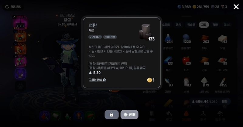 마비노기 모바일 석탄 무한 채집, '황금 부스러기'만 있으면 당신도 광부왕! 12 마비노기 모바일 석탄 무한 채집, '황금 부스러기'만 있으면 당신도 광부왕! 11