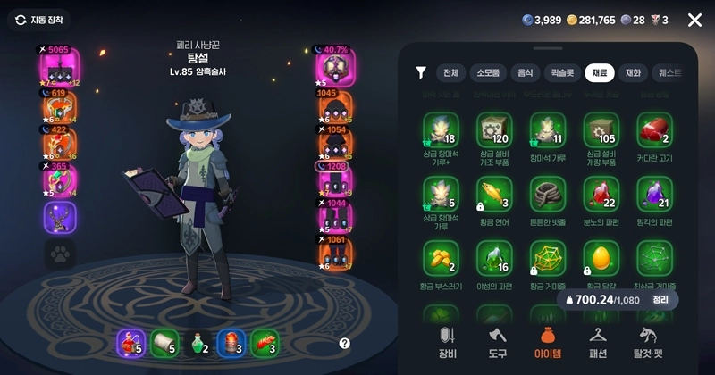 마비노기 모바일 석탄 무한 채집, '황금 부스러기'만 있으면 당신도 광부왕! 6 마비노기 모바일 석탄 무한 채집, '황금 부스러기'만 있으면 당신도 광부왕! 5