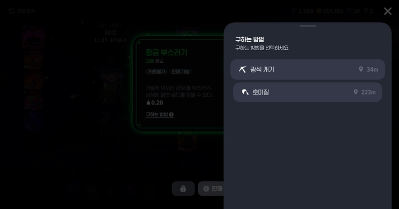 마비노기 모바일 석탄 무한 채집, '황금 부스러기'만 있으면 당신도 광부왕! 10 마비노기 모바일 석탄 무한 채집, '황금 부스러기'만 있으면 당신도 광부왕! 9