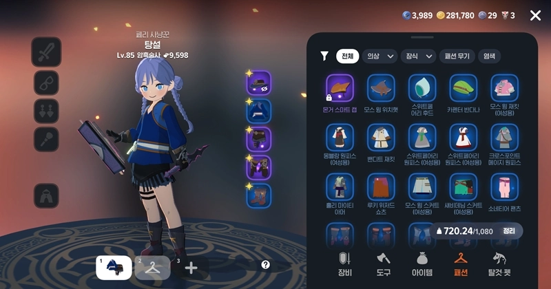 마비노기 모바일 패션 장비 승급, 스펙 상승 미미? 그래도 포기 못하는 이유 총정리 6 마비노기 모바일 패션 장비 승급, 스펙 상승 미미? 그래도 포기 못하는 이유 총정리 5