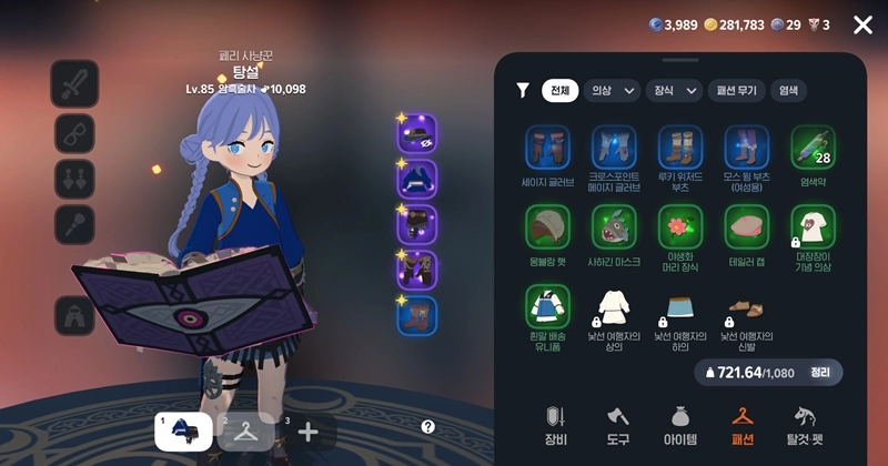 마비노기 모바일 패션 장비 승급, 스펙 상승 미미? 그래도 포기 못하는 이유 총정리 12 마비노기 모바일 패션 장비 승급, 스펙 상승 미미? 그래도 포기 못하는 이유 총정리 11