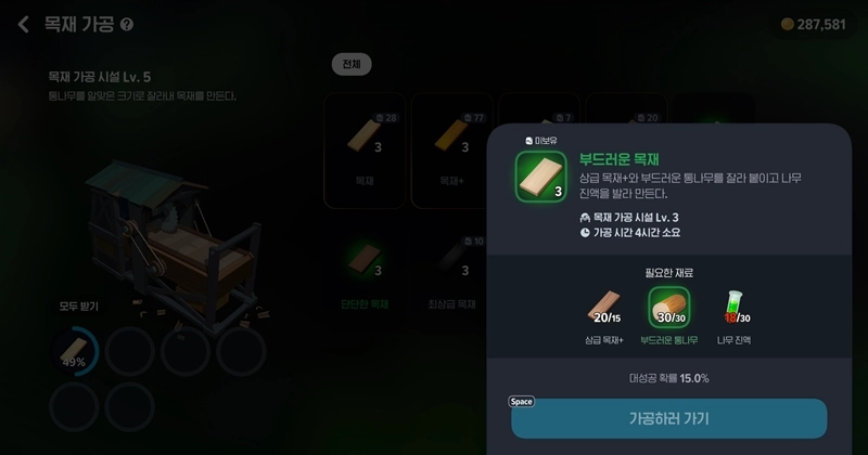 마비노기 모바일 나무진액, 이것만 알면 당신도 고수! 채집 장소부터 사용처까지 총정리 4 마비노기 모바일 나무진액, 이것만 알면 당신도 고수! 채집 장소부터 사용처까지 총정리 3