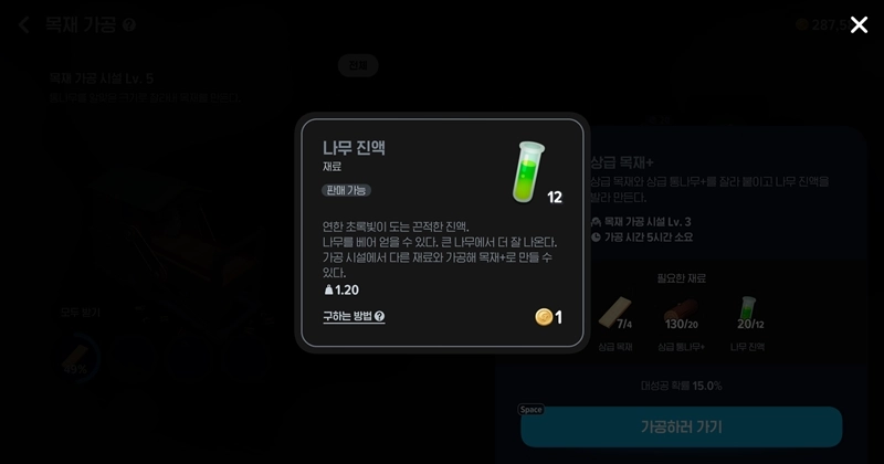 마비노기 모바일 나무진액, 이것만 알면 당신도 고수! 채집 장소부터 사용처까지 총정리 2 마비노기 모바일 나무진액, 이것만 알면 당신도 고수! 채집 장소부터 사용처까지 총정리 1