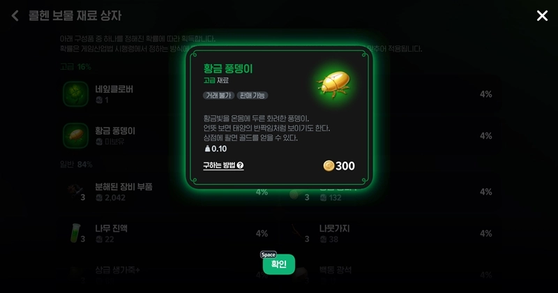 마비노기 모바일 나무진액, 이것만 알면 당신도 고수! 채집 장소부터 사용처까지 총정리 6 마비노기 모바일 나무진액, 이것만 알면 당신도 고수! 채집 장소부터 사용처까지 총정리 5