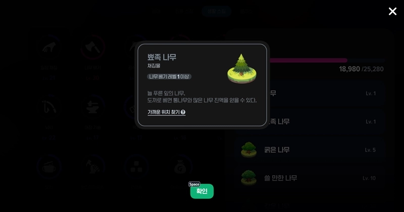 마비노기 모바일 나무진액, 이것만 알면 당신도 고수! 채집 장소부터 사용처까지 총정리 22 마비노기 모바일 나무진액, 이것만 알면 당신도 고수! 채집 장소부터 사용처까지 총정리 21