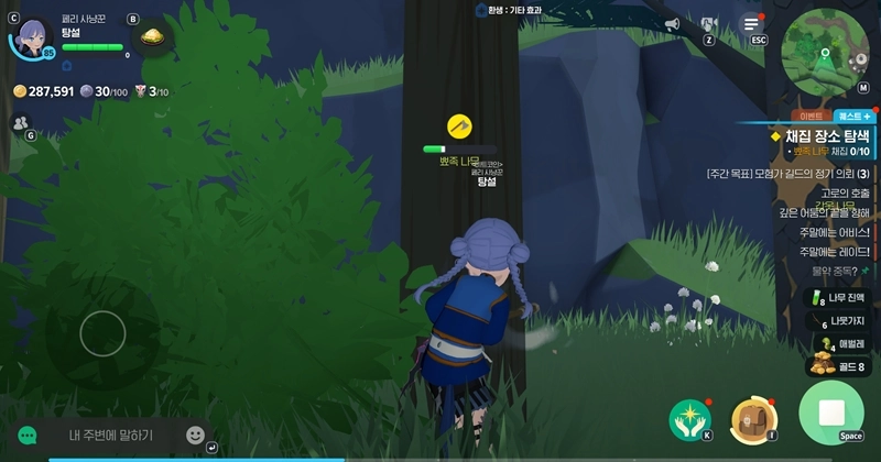 마비노기 모바일 나무진액, 이것만 알면 당신도 고수! 채집 장소부터 사용처까지 총정리 16 마비노기 모바일 나무진액, 이것만 알면 당신도 고수! 채집 장소부터 사용처까지 총정리 15