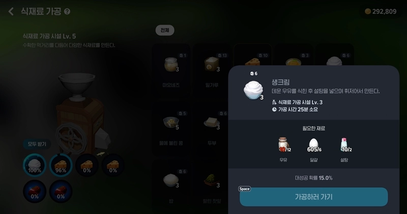 마비노기 모바일 생크림 이거 모르면 물물교환에서 손해봅니다 (요리, 설탕, 공략) 12 마비노기 모바일 생크림 이거 모르면 물물교환에서 손해봅니다 (요리, 설탕, 공략) 11