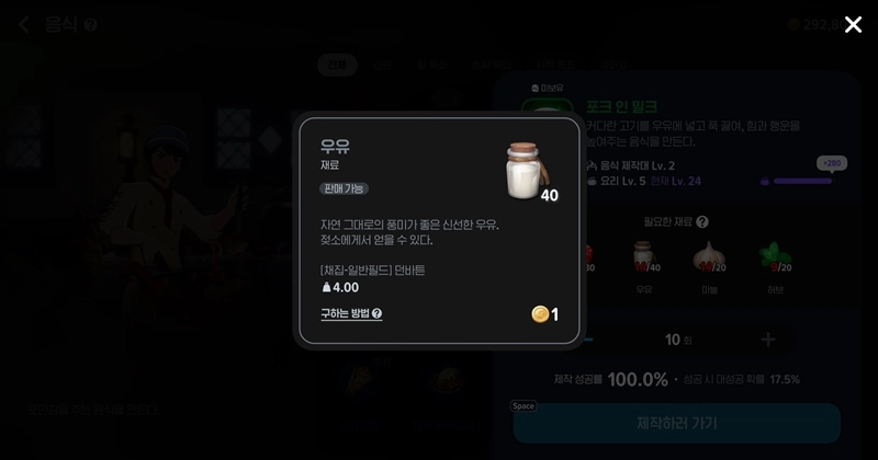 마비노기 모바일 생크림 이거 모르면 물물교환에서 손해봅니다 (요리, 설탕, 공략) 10 마비노기 모바일 생크림 이거 모르면 물물교환에서 손해봅니다 (요리, 설탕, 공략) 9