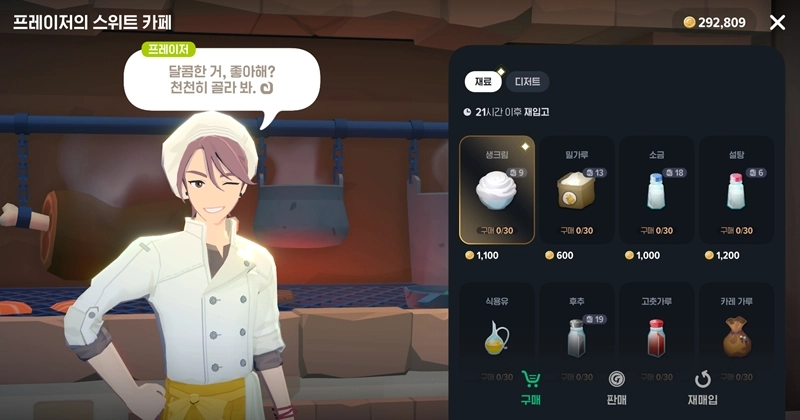 마비노기 모바일 생크림 이거 모르면 물물교환에서 손해봅니다 (요리, 설탕, 공략) 18 마비노기 모바일 생크림 이거 모르면 물물교환에서 손해봅니다 (요리, 설탕, 공략) 17