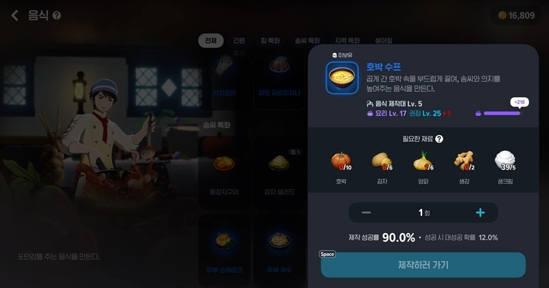 마비노기 모바일 생크림 이거 모르면 물물교환에서 손해봅니다 (요리, 설탕, 공략) 6 마비노기 모바일 생크림 이거 모르면 물물교환에서 손해봅니다 (요리, 설탕, 공략) 5