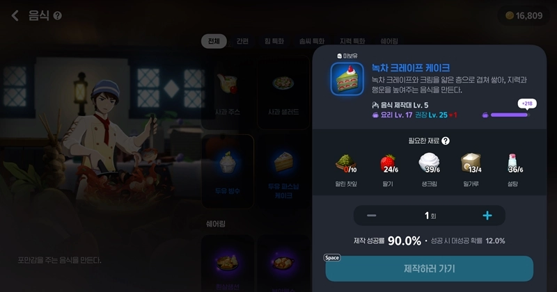 마비노기 모바일 생크림 이거 모르면 물물교환에서 손해봅니다 (요리, 설탕, 공략) 8 마비노기 모바일 생크림 이거 모르면 물물교환에서 손해봅니다 (요리, 설탕, 공략) 7