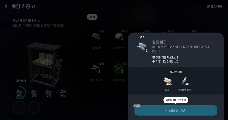 마비노기 모바일 생크림 이거 모르면 물물교환에서 손해봅니다 (요리, 설탕, 공략) 22 마비노기 모바일 생크림 이거 모르면 물물교환에서 손해봅니다 (요리, 설탕, 공략) 21