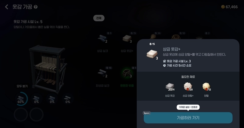 마비노기 모바일 생크림 이거 모르면 물물교환에서 손해봅니다 (요리, 설탕, 공략) 20 마비노기 모바일 생크림 이거 모르면 물물교환에서 손해봅니다 (요리, 설탕, 공략) 19