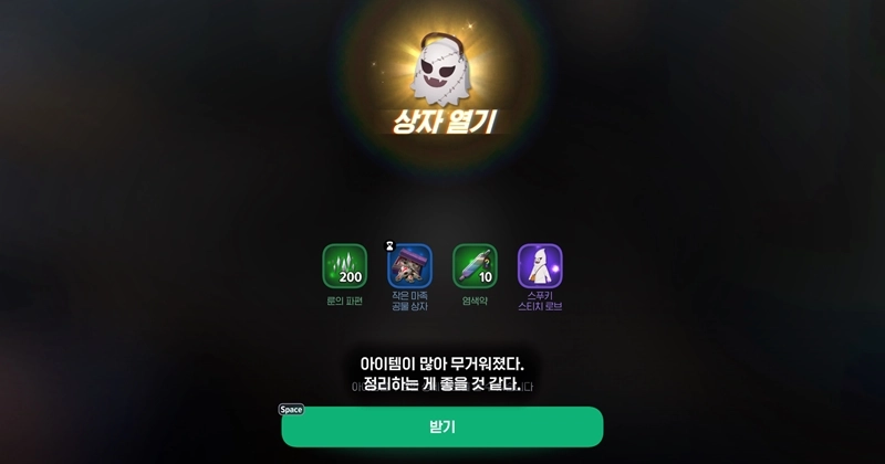 마비노기 모바일 할로윈 의상, '이것' 하나로 끝내세요 (유령 로브, 미니게임 공략) 29