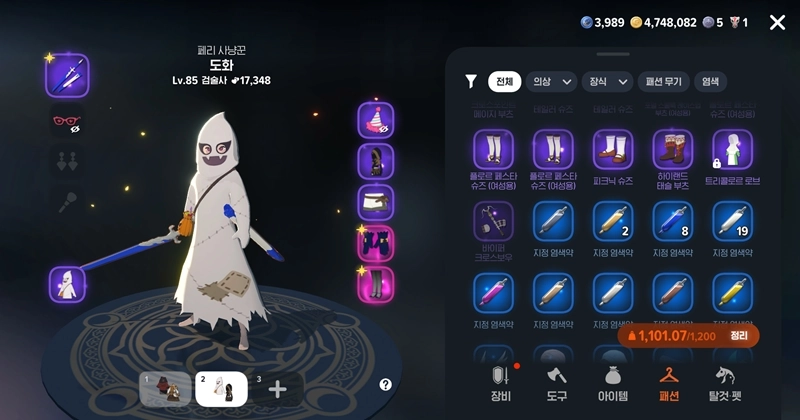 마비노기 모바일 할로윈 의상, '이것' 하나로 끝내세요 (유령 로브, 미니게임 공략) 31