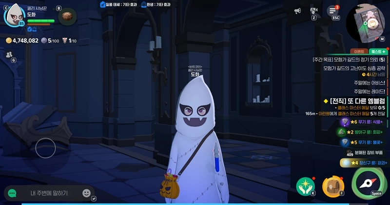 마비노기 모바일 할로윈 의상, '이것' 하나로 끝내세요 (유령 로브, 미니게임 공략) 3