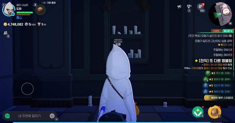 마비노기 모바일 할로윈 의상, '이것' 하나로 끝내세요 (유령 로브, 미니게임 공략) 33