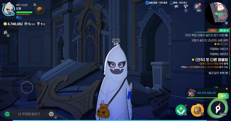 마비노기 모바일 할로윈 의상, '이것' 하나로 끝내세요 (유령 로브, 미니게임 공략) 35