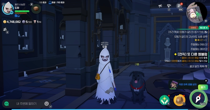 마비노기 모바일 할로윈 의상, '이것' 하나로 끝내세요 (유령 로브, 미니게임 공략) 37