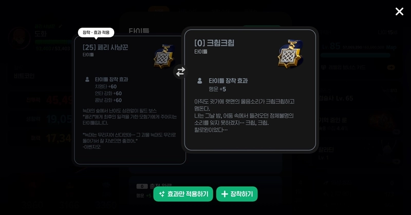 마비노기 모바일 할로윈 의상, '이것' 하나로 끝내세요 (유령 로브, 미니게임 공략) 39