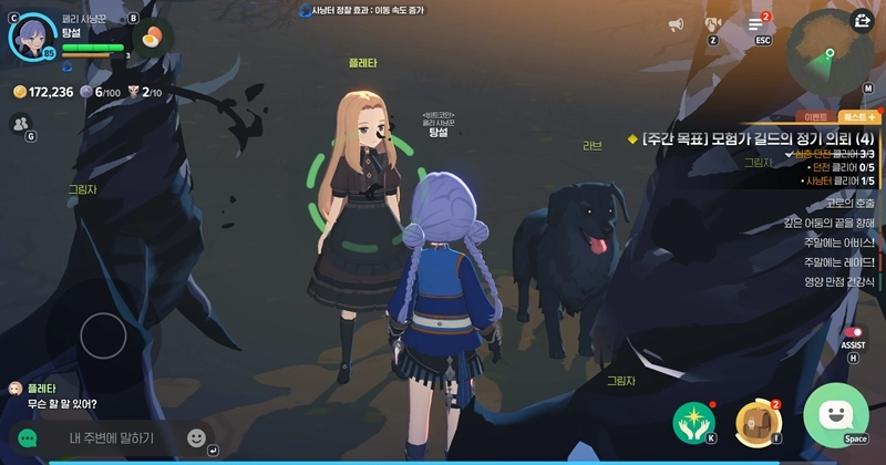 마비노기 모바일 트리콜로르 로브, 아직도 없으신가요? 이 글 하나로 완벽 정리 (플레타, 염색, 얻는 법) 15