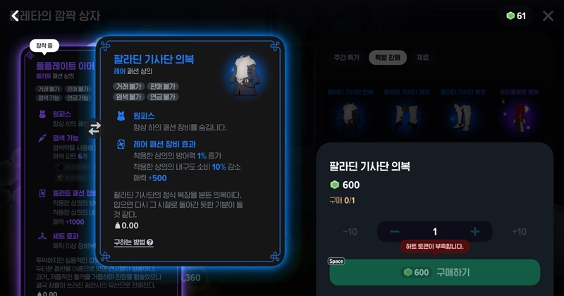 마비노기 모바일 플레타, 더 이상 헤매지 마세요! 위치부터 등장 시간, 꿀팁까지 총정리 19