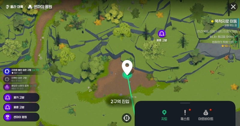 마비노기 모바일 플레타, 더 이상 헤매지 마세요! 위치부터 등장 시간, 꿀팁까지 총정리 9