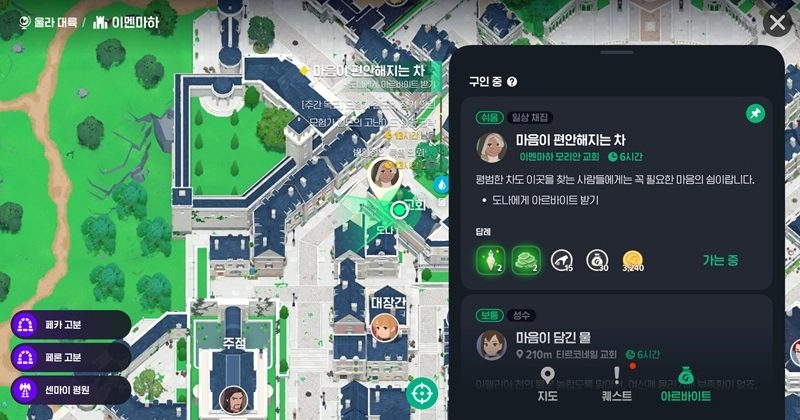 마비노기 모바일 하트토큰 수급 이거 모르면 접는게 낫습니다 (사용처, 교환 공략 총정리) 3