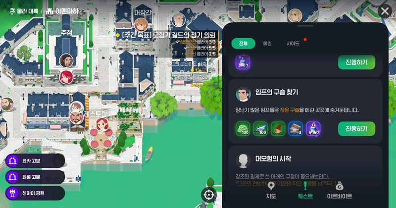 마비노기 모바일 하트토큰 수급 이거 모르면 접는게 낫습니다 (사용처, 교환 공략 총정리) 15