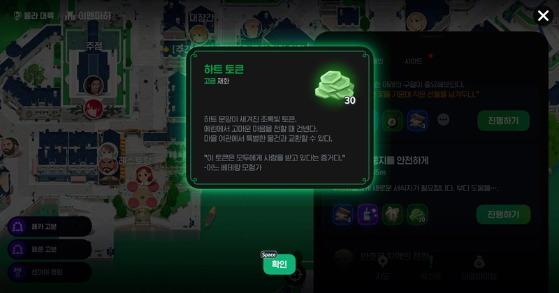 마비노기 모바일 하트토큰 수급 이거 모르면 접는게 낫습니다 (사용처, 교환 공략 총정리) 17