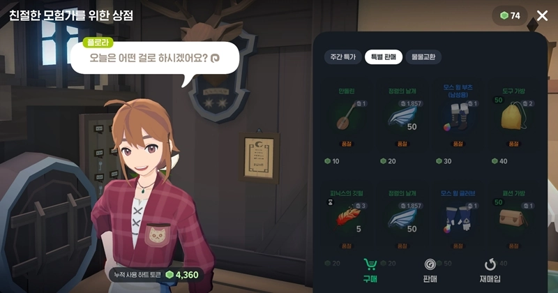 마비노기 모바일 하트토큰 수급 이거 모르면 접는게 낫습니다 (사용처, 교환 공략 총정리) 5