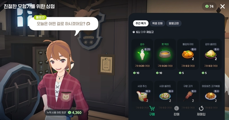 마비노기 모바일 하트토큰 수급 이거 모르면 접는게 낫습니다 (사용처, 교환 공략 총정리) 7