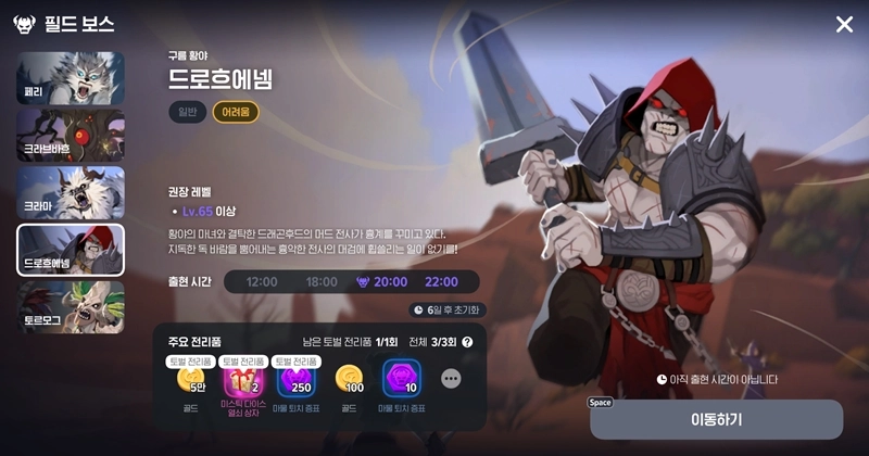 마비노기 모바일 하트토큰 수급 이거 모르면 접는게 낫습니다 (사용처, 교환 공략 총정리) 19