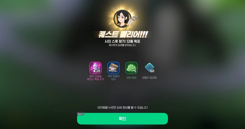 마비노기 모바일 단풍 폭포, 이곳 모르면 퀘스트 절대 못 깹니다 (여신의 뜰 위치 공략) 11