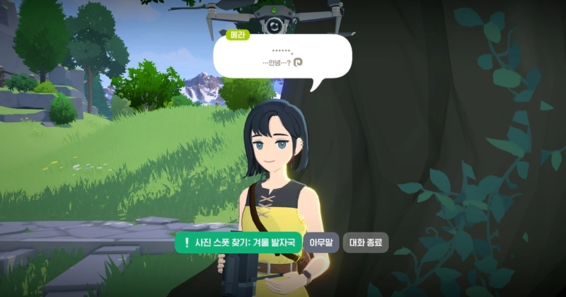 마비노기 모바일 겨울 발자국 퀘스트 (사진 스폿 위치 공략) 1