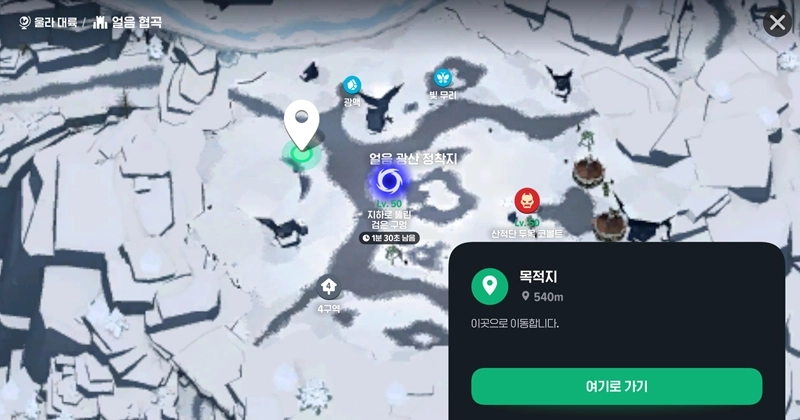 마비노기 모바일 겨울 발자국 퀘스트 (사진 스폿 위치 공략) 3