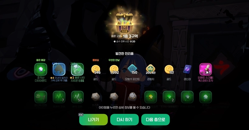 마비노기 모바일 페론 고분, 은동전 파밍의 새로운 성지? 직접 돌아본 후기 9