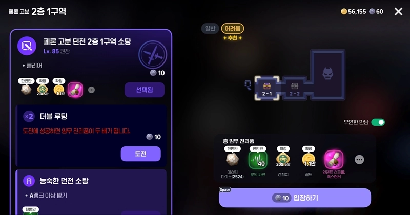 마비노기 모바일 페론 고분, 은동전 파밍의 새로운 성지? 직접 돌아본 후기 7