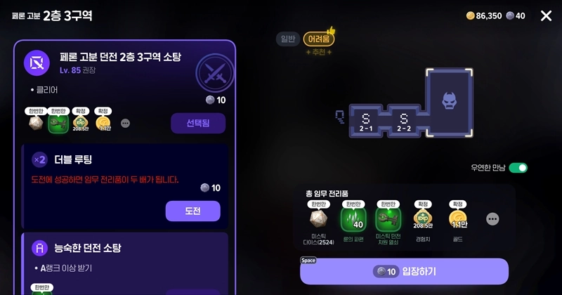 마비노기 모바일 페론 고분, 은동전 파밍의 새로운 성지? 직접 돌아본 후기 13