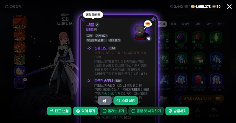 마비노기 모바일 펫 먹이, 절대 주지 마세요. 모르면 손해 보는 충격적인 이유 13 마비노기 모바일 펫 먹이, 절대 주지 마세요. 모르면 손해 보는 충격적인 이유