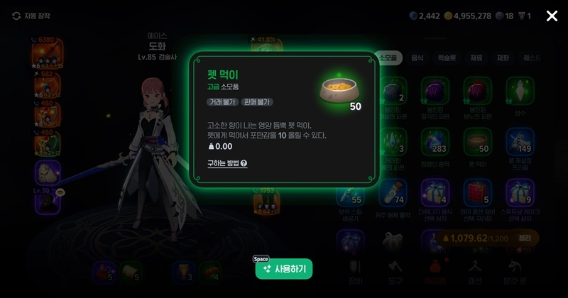 마비노기 모바일 펫 먹이, 절대 주지 마세요. 모르면 손해 보는 충격적인 이유 5