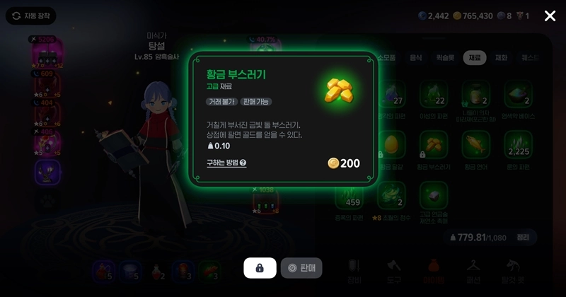 마비노기 모바일 동광석 채광 노하우, 이것만 알면 당신도 고인물! 광맥 위치부터 파밍법까지 총정리 13