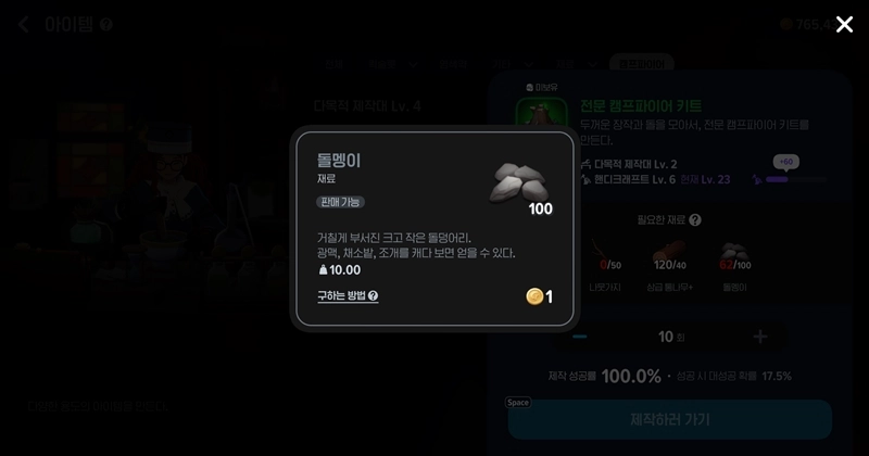 마비노기 모바일 동광석 채광 노하우, 이것만 알면 당신도 고인물! 광맥 위치부터 파밍법까지 총정리 19