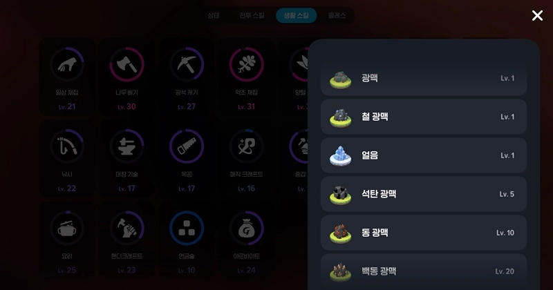 마비노기 모바일 동광석 채광 노하우, 이것만 알면 당신도 고인물! 광맥 위치부터 파밍법까지 총정리 3